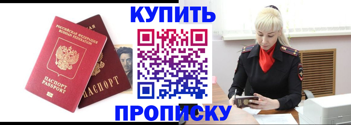 временная регистрация законно в Болхове