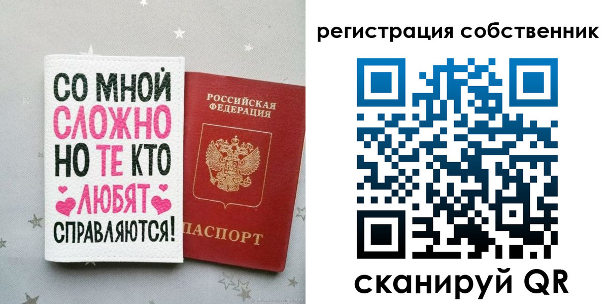 прописка для работы в Болхове