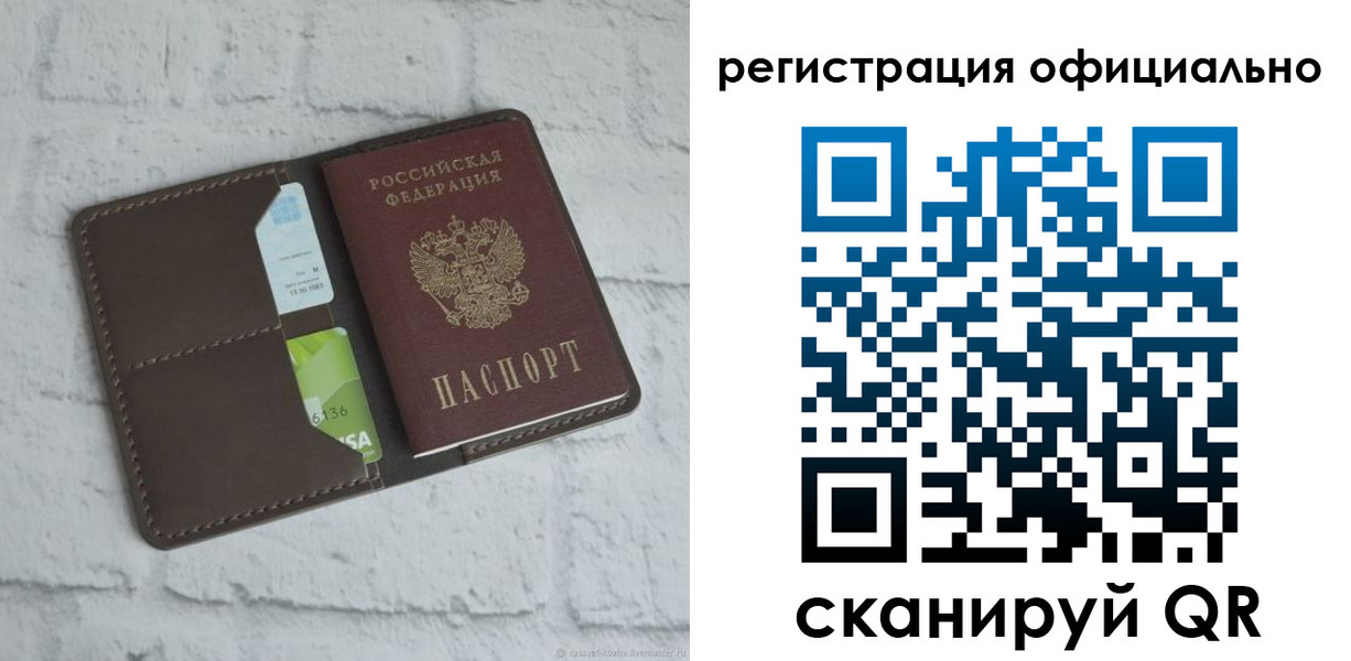 прописка для школы в Болхове