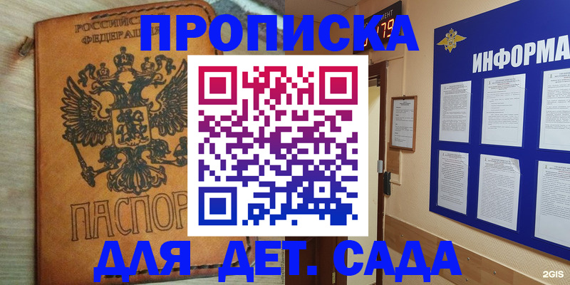 временная регистрация купить в Болхове