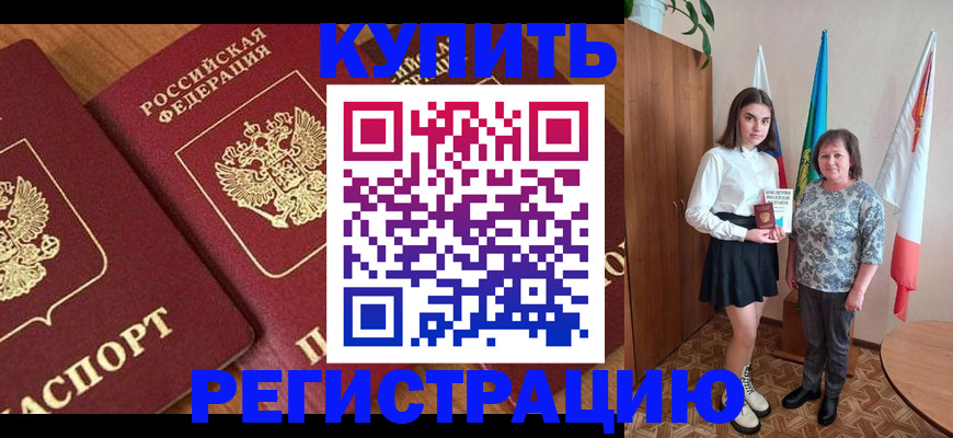 пропишу в квартире в Болхове