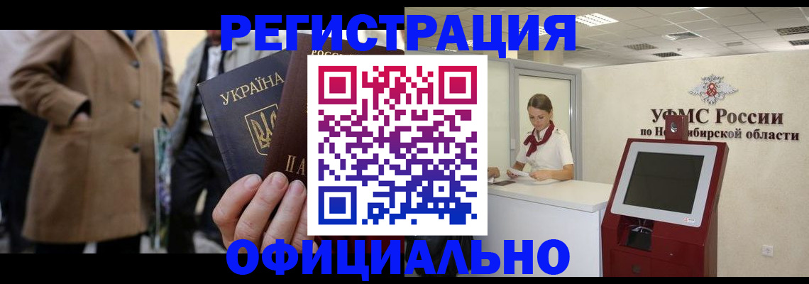 миграционный учет в Болхове