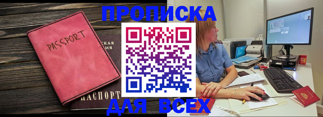 регистрация в Болхове